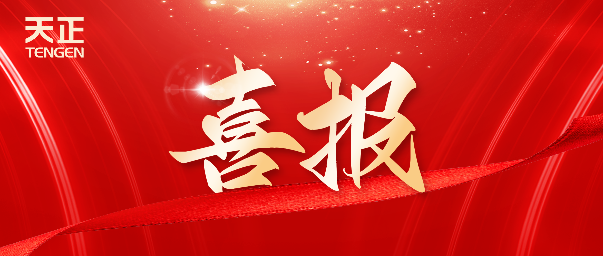 喜报丨AG旗舰厅中标中海地产多项年度集采